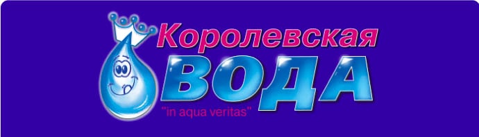 korolevskaya_voda-min